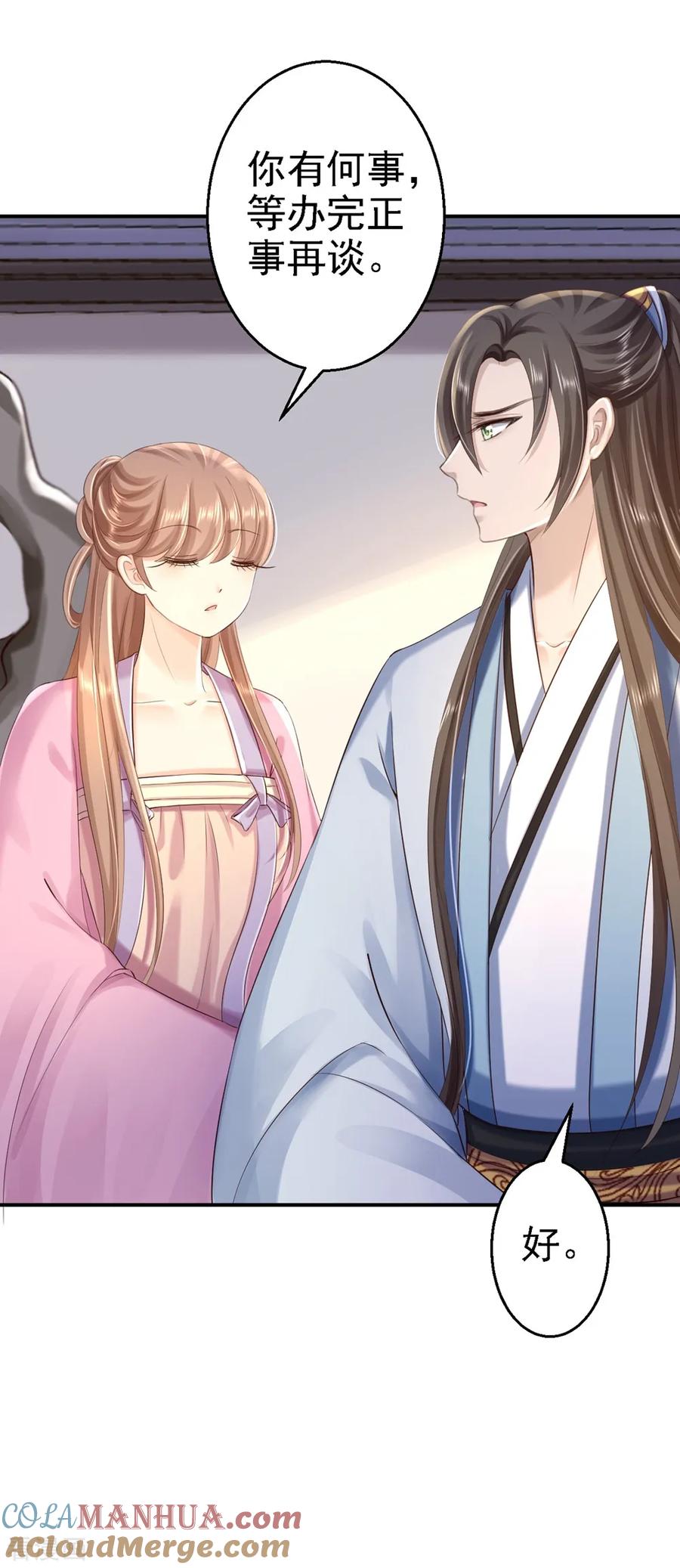 第40话你是我的人-步步毒谋：血凰归来-二次元动漫 仟绘动漫（第19张）