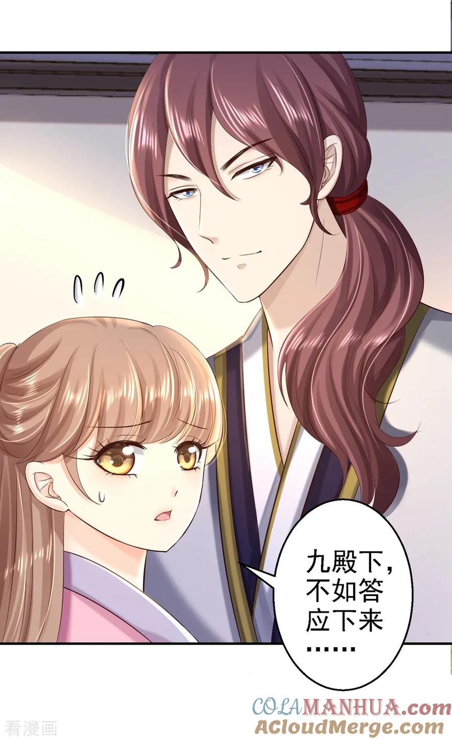 第40话你是我的人-步步毒谋：血凰归来-二次元动漫 仟绘动漫（第9张）