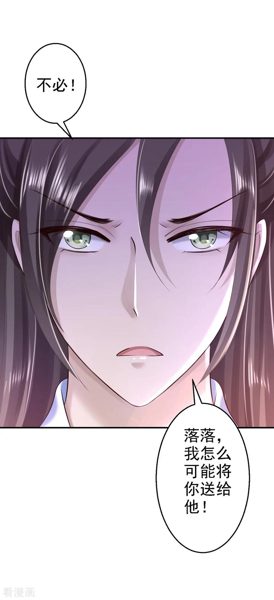第40话你是我的人-步步毒谋：血凰归来-二次元动漫 仟绘动漫（第10张）