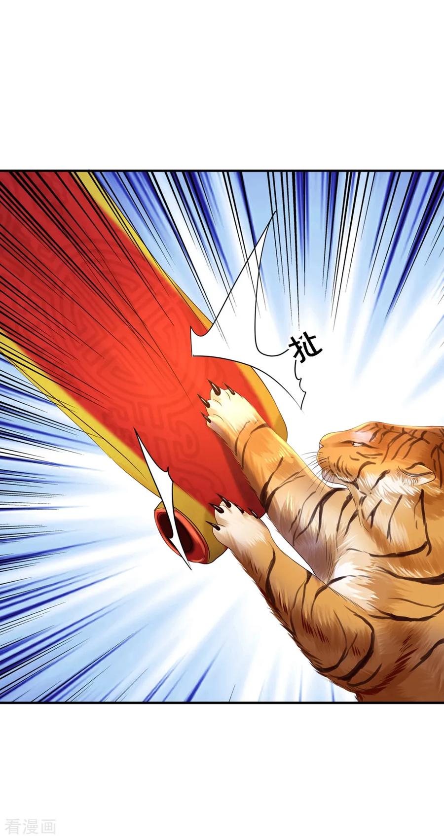第40话你是我的人-步步毒谋：血凰归来-二次元动漫 仟绘动漫（第26张）