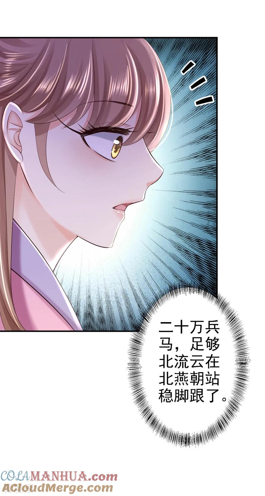 第40话你是我的人-步步毒谋：血凰归来-二次元动漫 仟绘动漫（第7张）