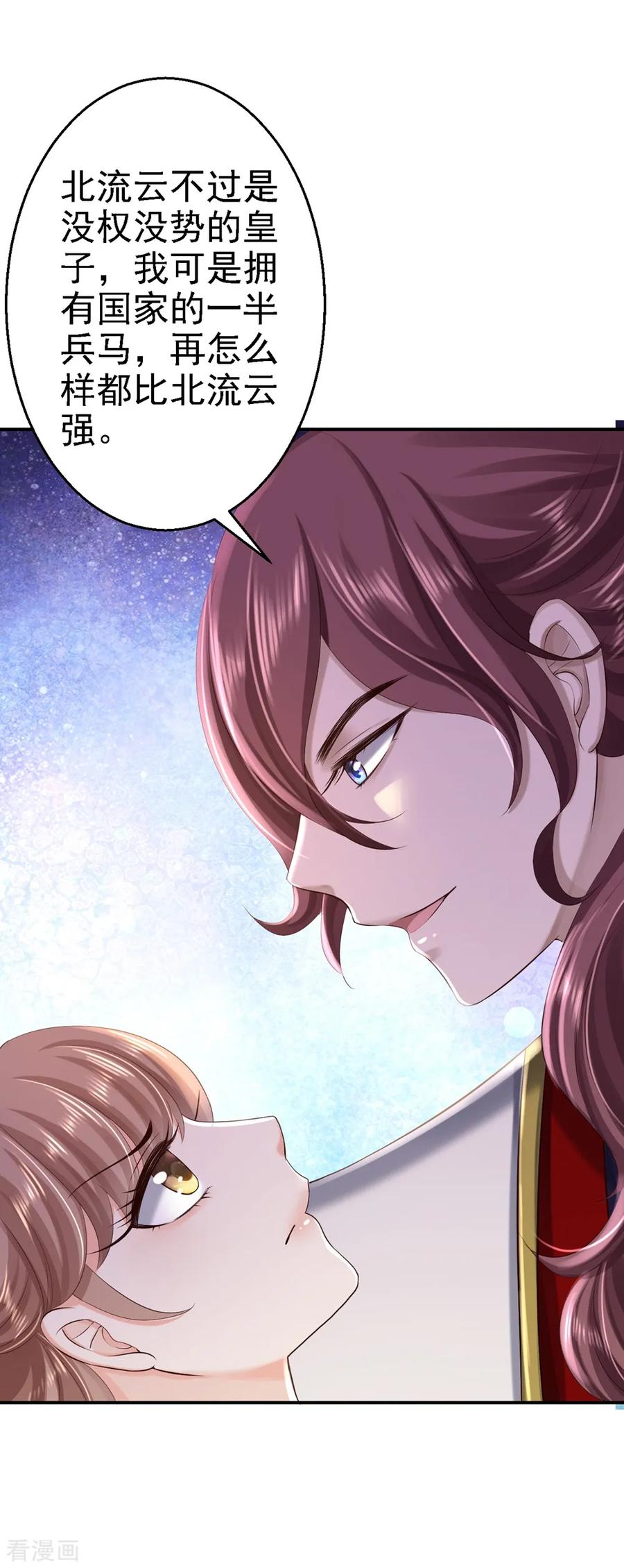 第40话你是我的人-步步毒谋：血凰归来-二次元动漫 仟绘动漫（第4张）