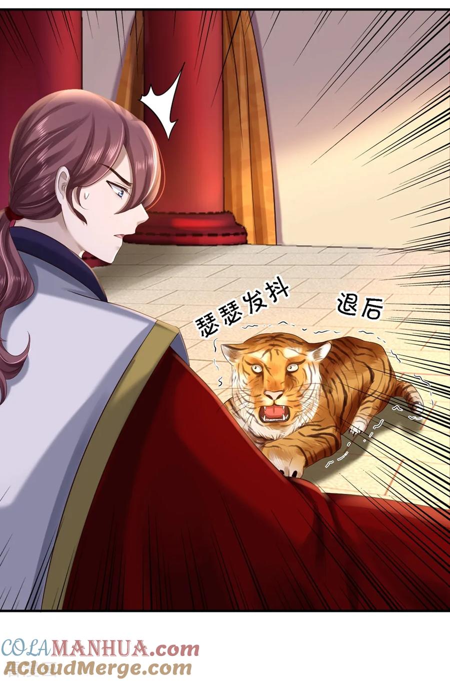 第40话你是我的人-步步毒谋：血凰归来-二次元动漫 仟绘动漫（第33张）