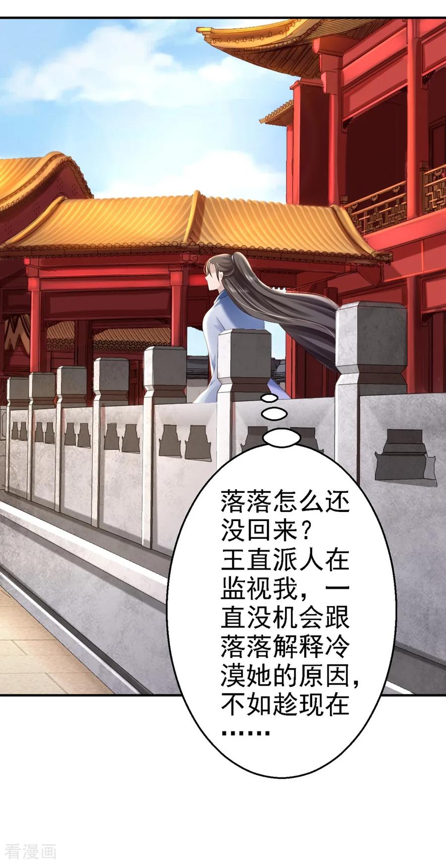 第40话你是我的人-步步毒谋：血凰归来-二次元动漫 仟绘动漫（第2张）