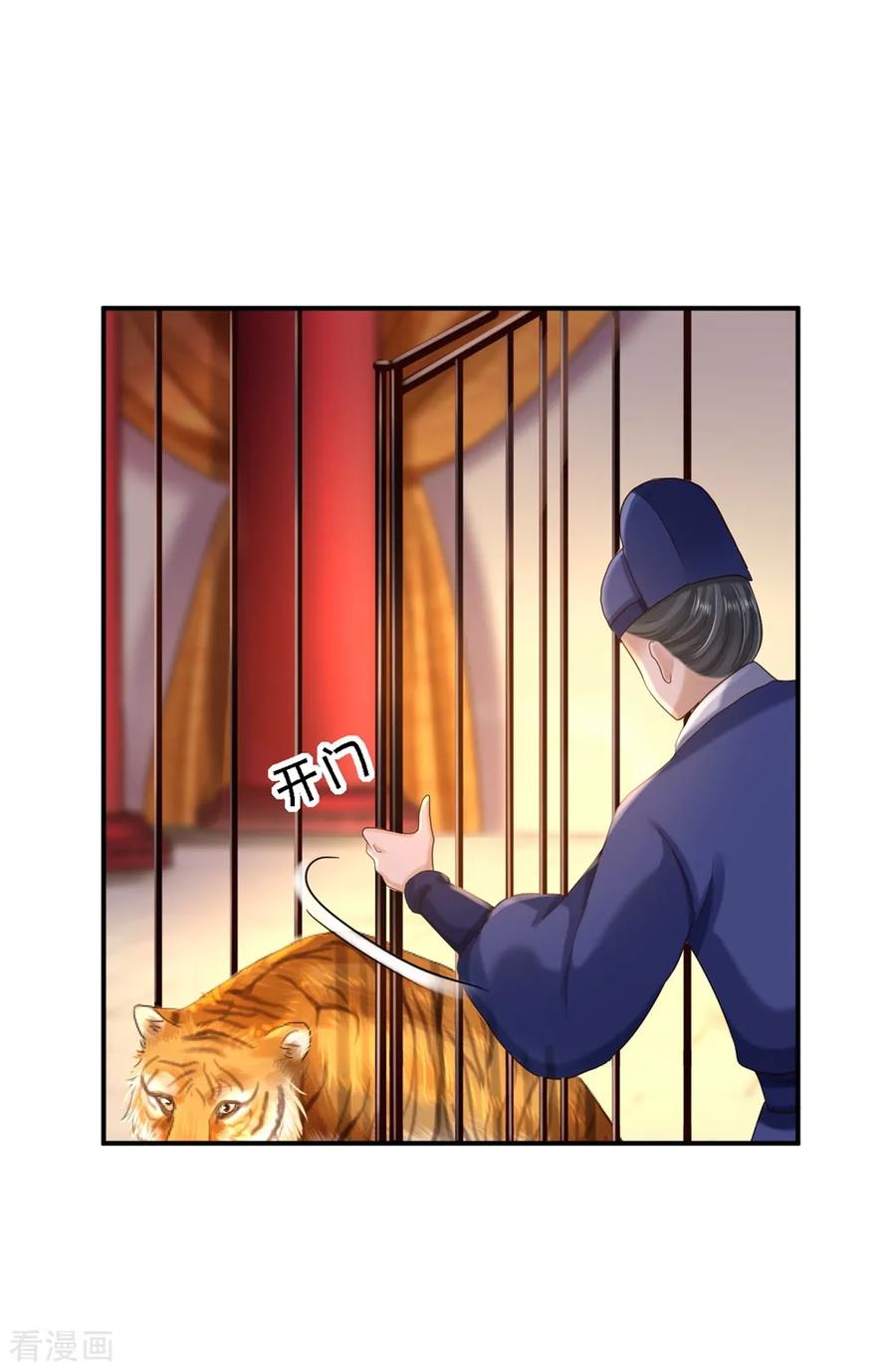 第40话你是我的人-步步毒谋：血凰归来-二次元动漫 仟绘动漫（第24张）
