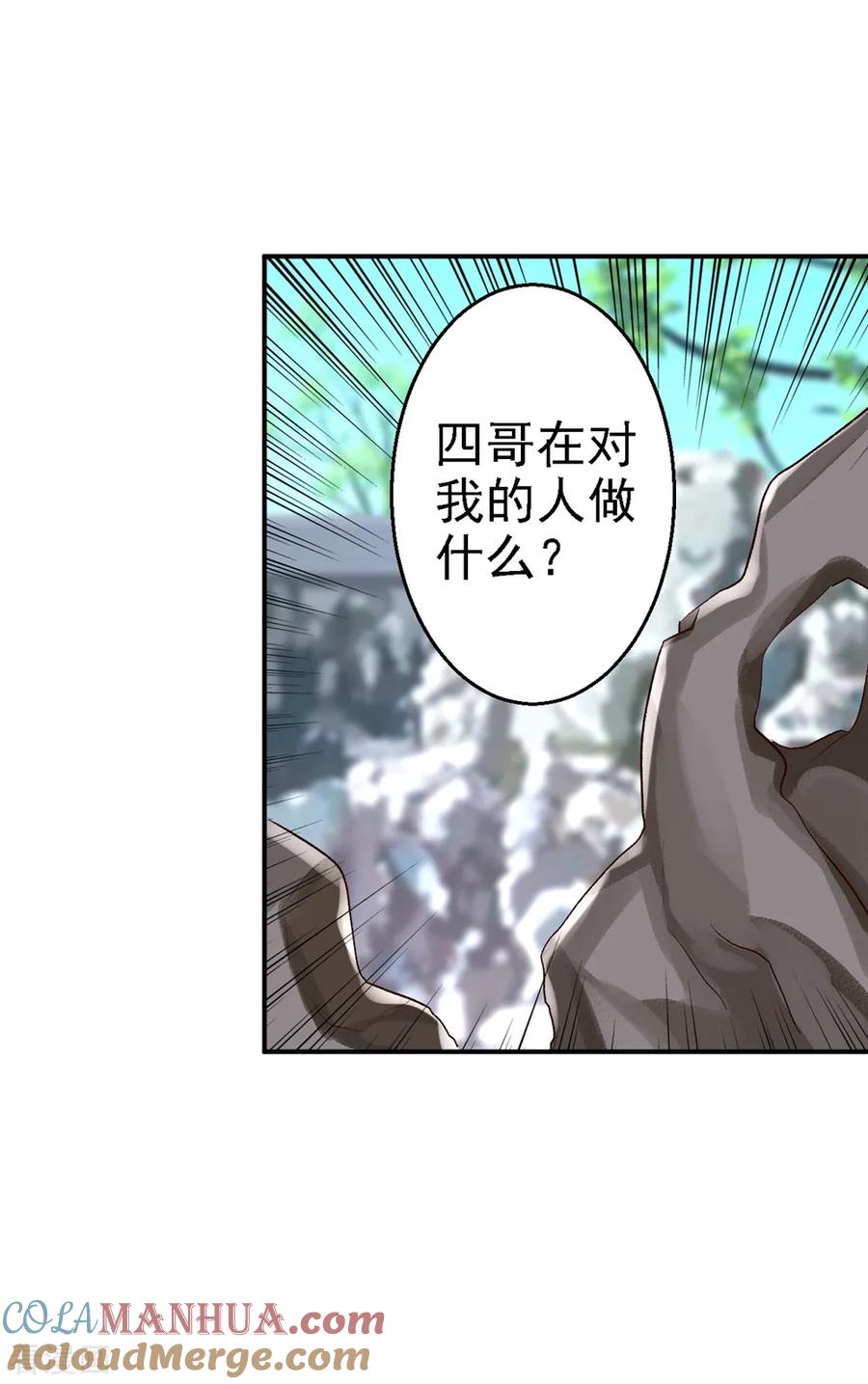 第40话你是我的人-步步毒谋：血凰归来-二次元动漫 仟绘动漫（第5张）
