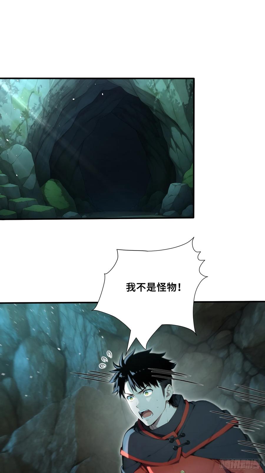 54黛露的兽奶-第一御兽师-触手动漫（第6张）
