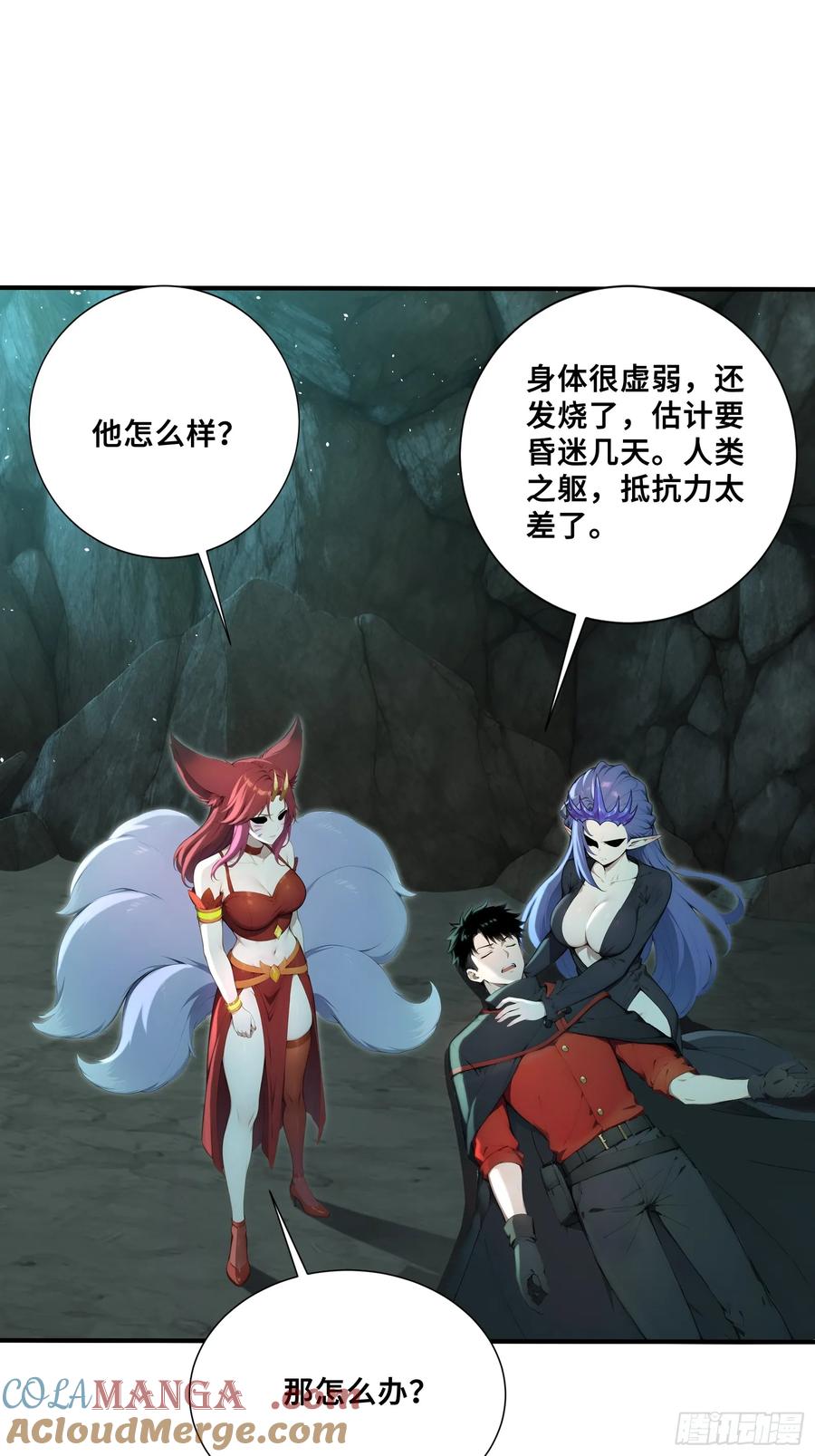 54黛露的兽奶-第一御兽师-触手动漫（第3张）