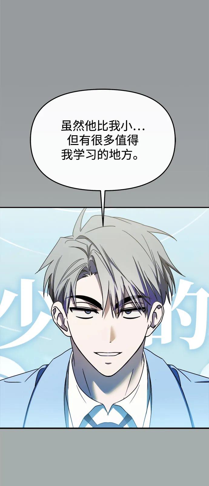 第58话-成为顶流男团的忙内-Kang seoul,mattgom（第21张）