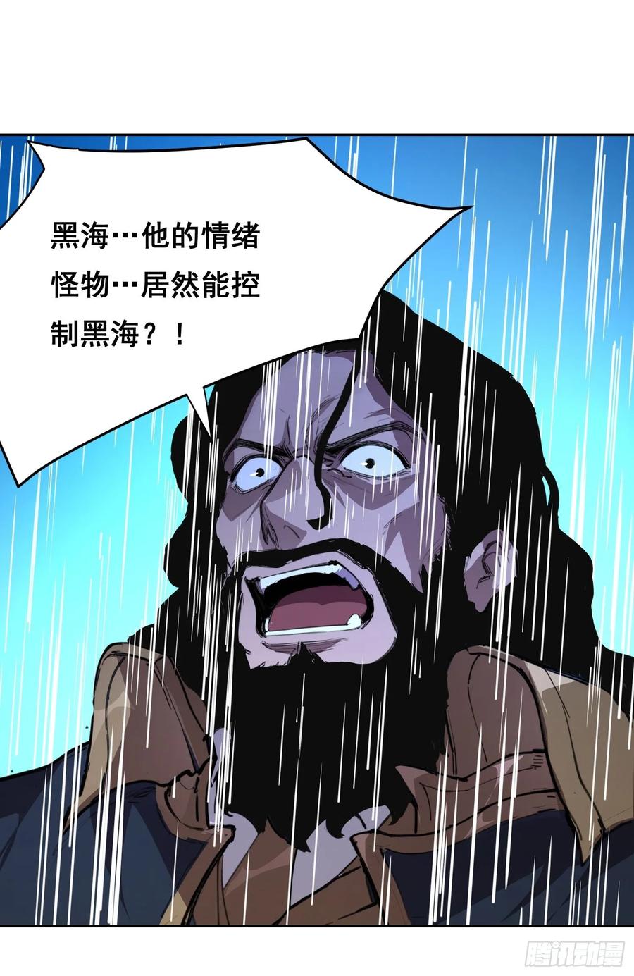 007新生-情绪病-诈术师德德（第18张）