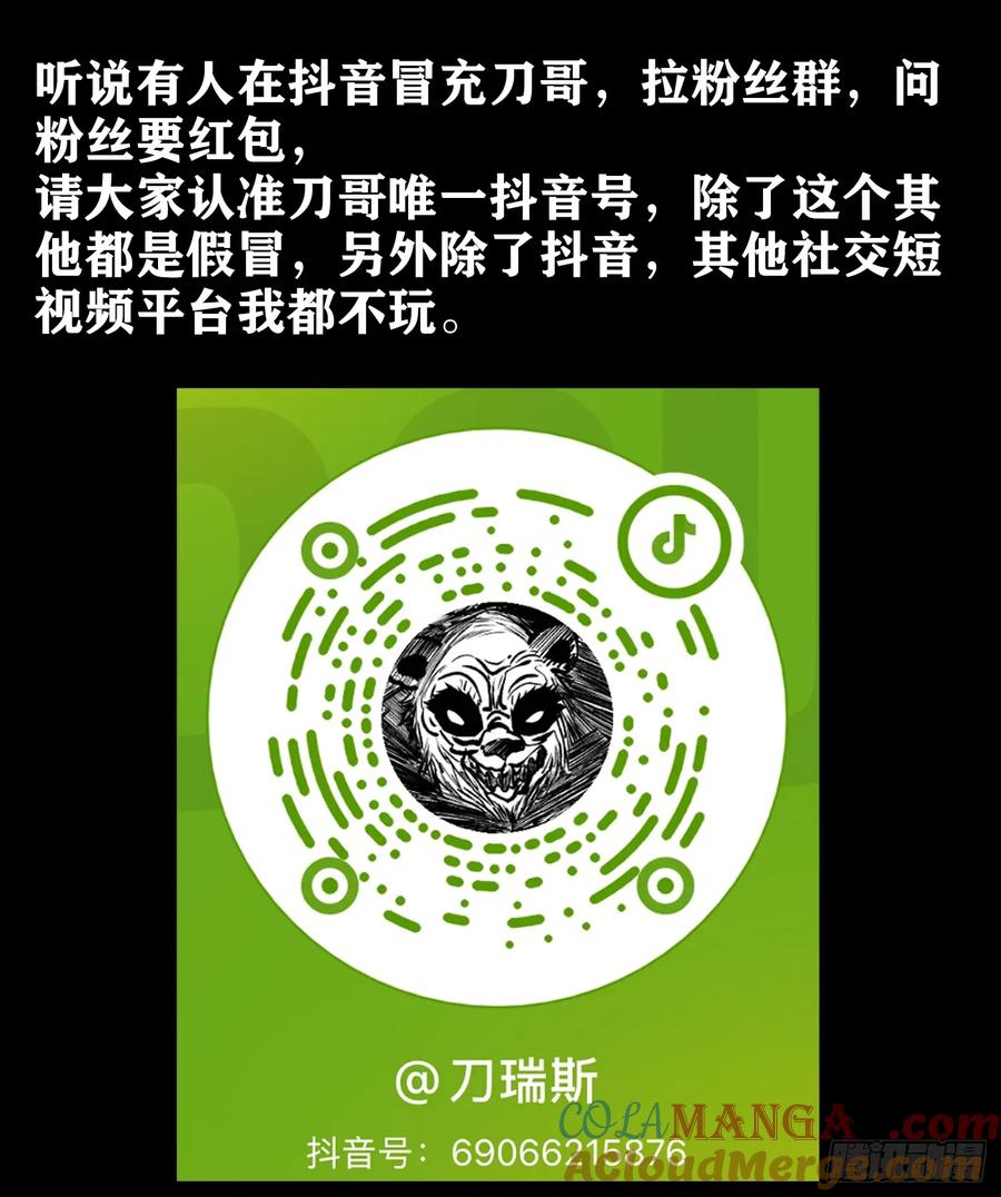 815、你才是挑战者-我的天劫女友-刀瑞斯 x 包子山的熊小白（第13张）