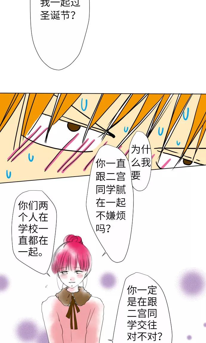 第12话相约见面-我的汪汪男友-comico（第12张）
