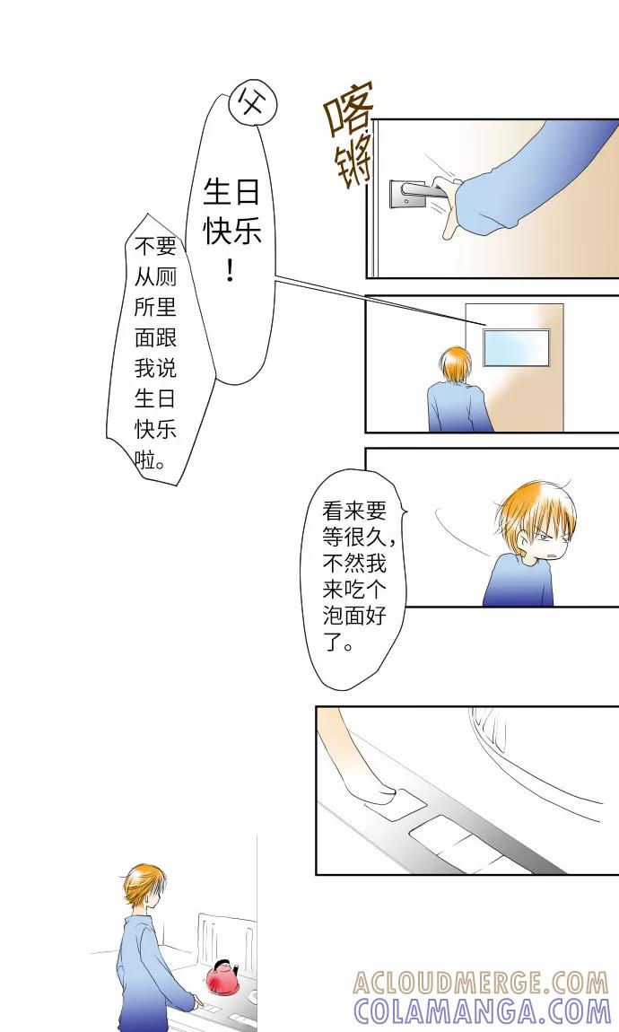 第12话相约见面-我的汪汪男友-comico（第7张）