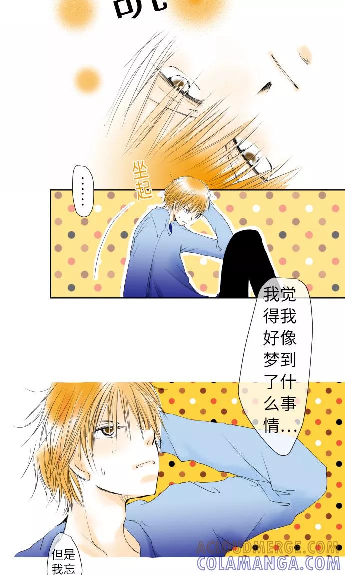 第12话相约见面-我的汪汪男友-comico（第5张）
