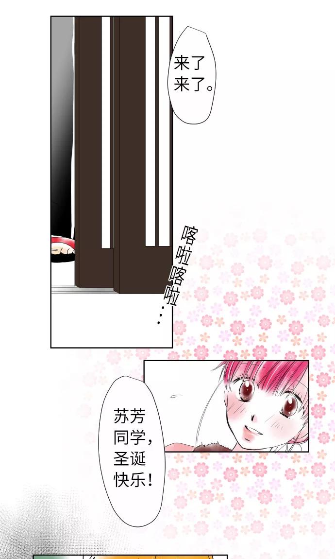 第12话相约见面-我的汪汪男友-comico（第10张）