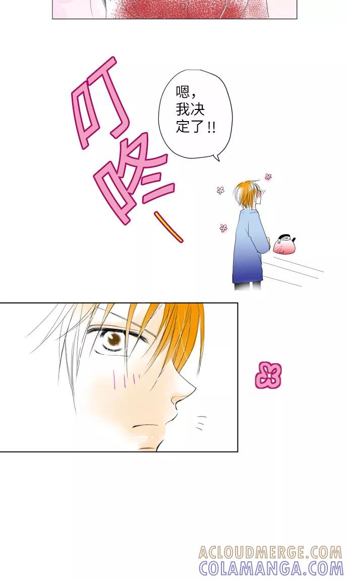 第12话相约见面-我的汪汪男友-comico（第9张）