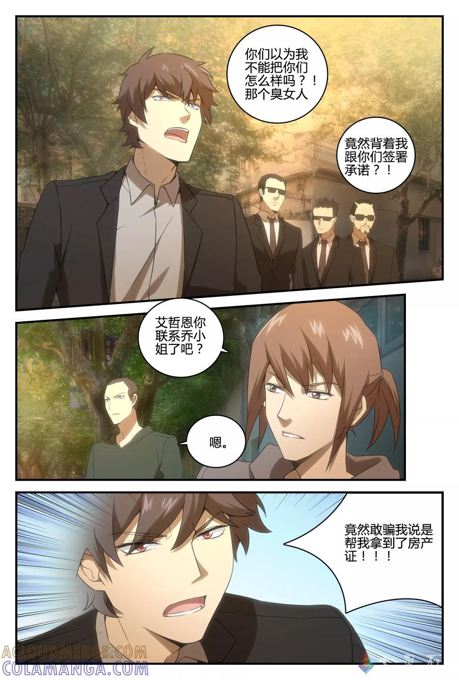 第42话最终话：选择的决意-伊咖啡-JAN 七灵石漫画（第11张）