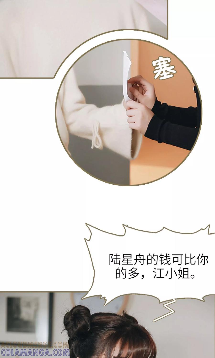 第13话-木木已成舟-剧能玩（第13张）