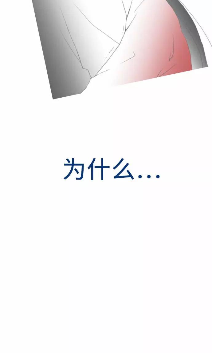 第13话一哉的愿望-我的汪汪男友-comico（第4张）