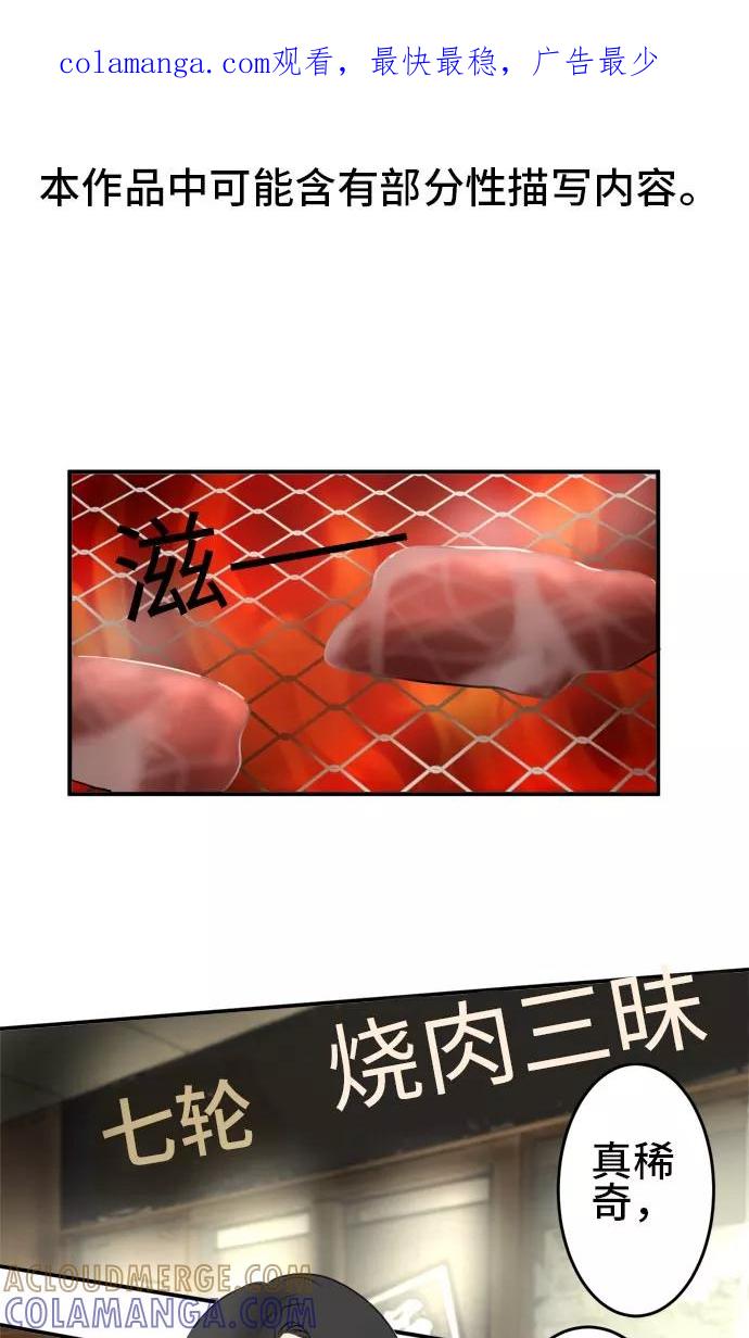 第13话-around1_4-25岁的我们-comico（第1张）