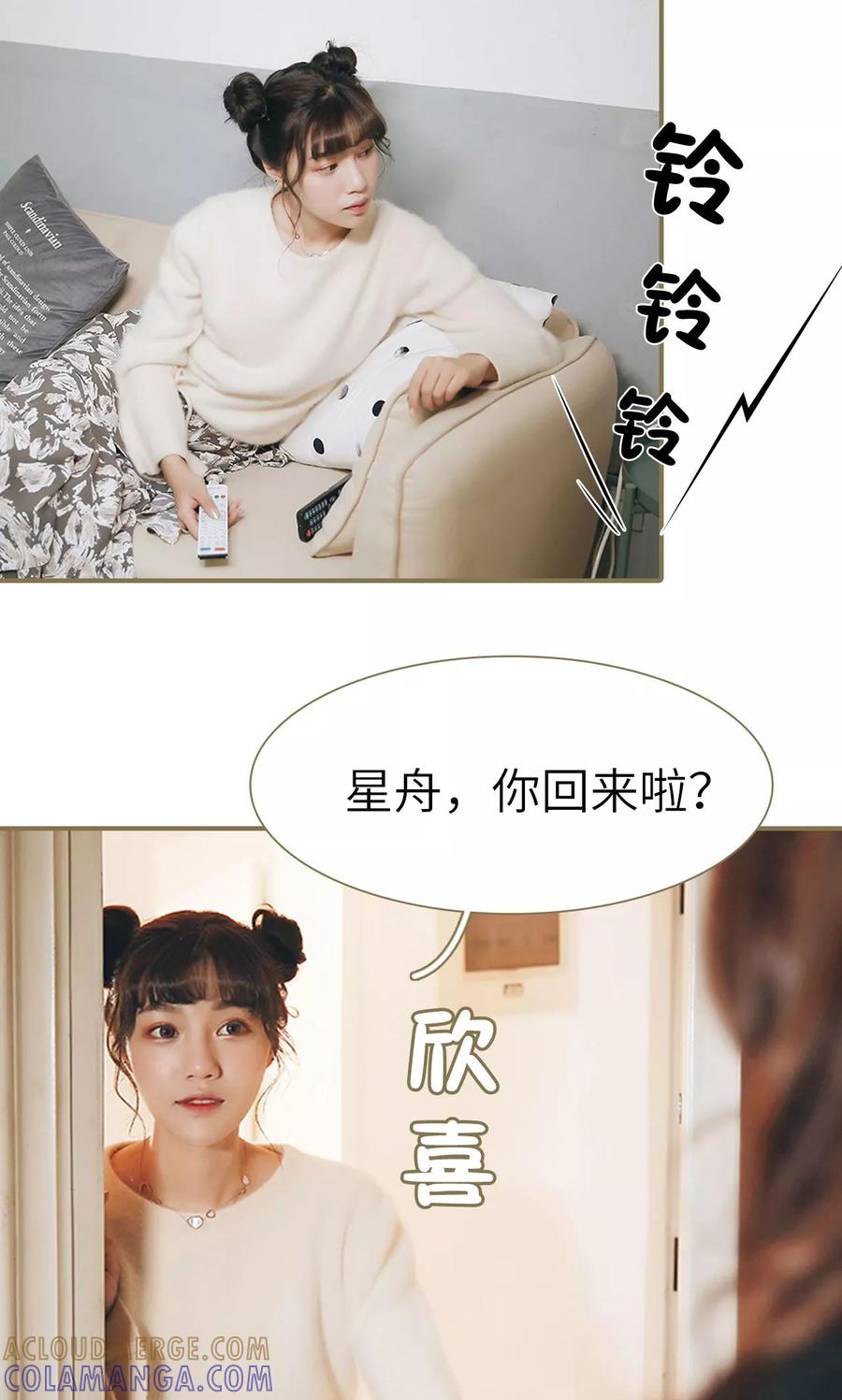 第13话-木木已成舟-剧能玩（第3张）