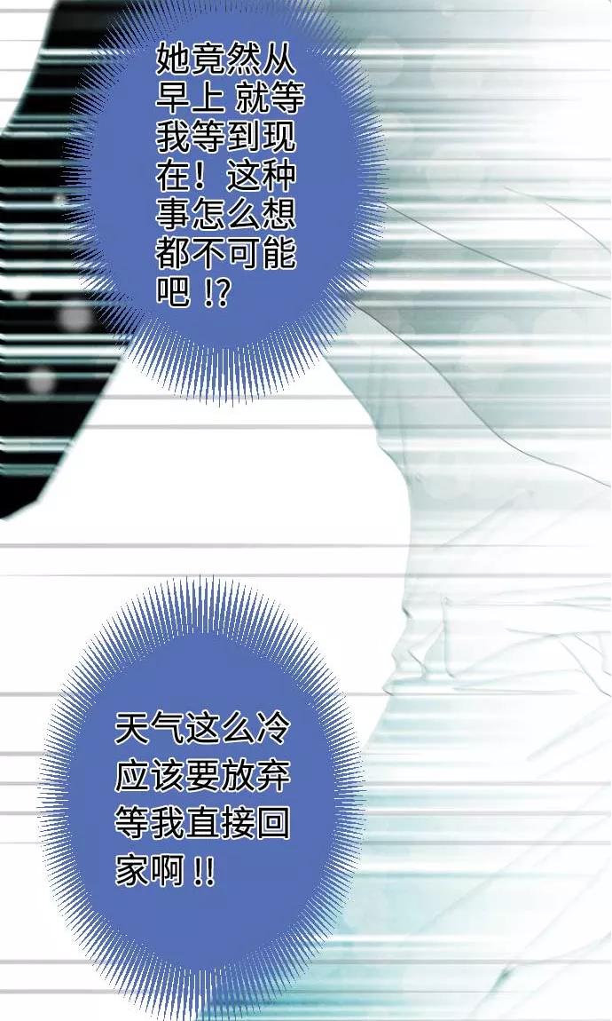 第13话一哉的愿望-我的汪汪男友-comico（第2张）