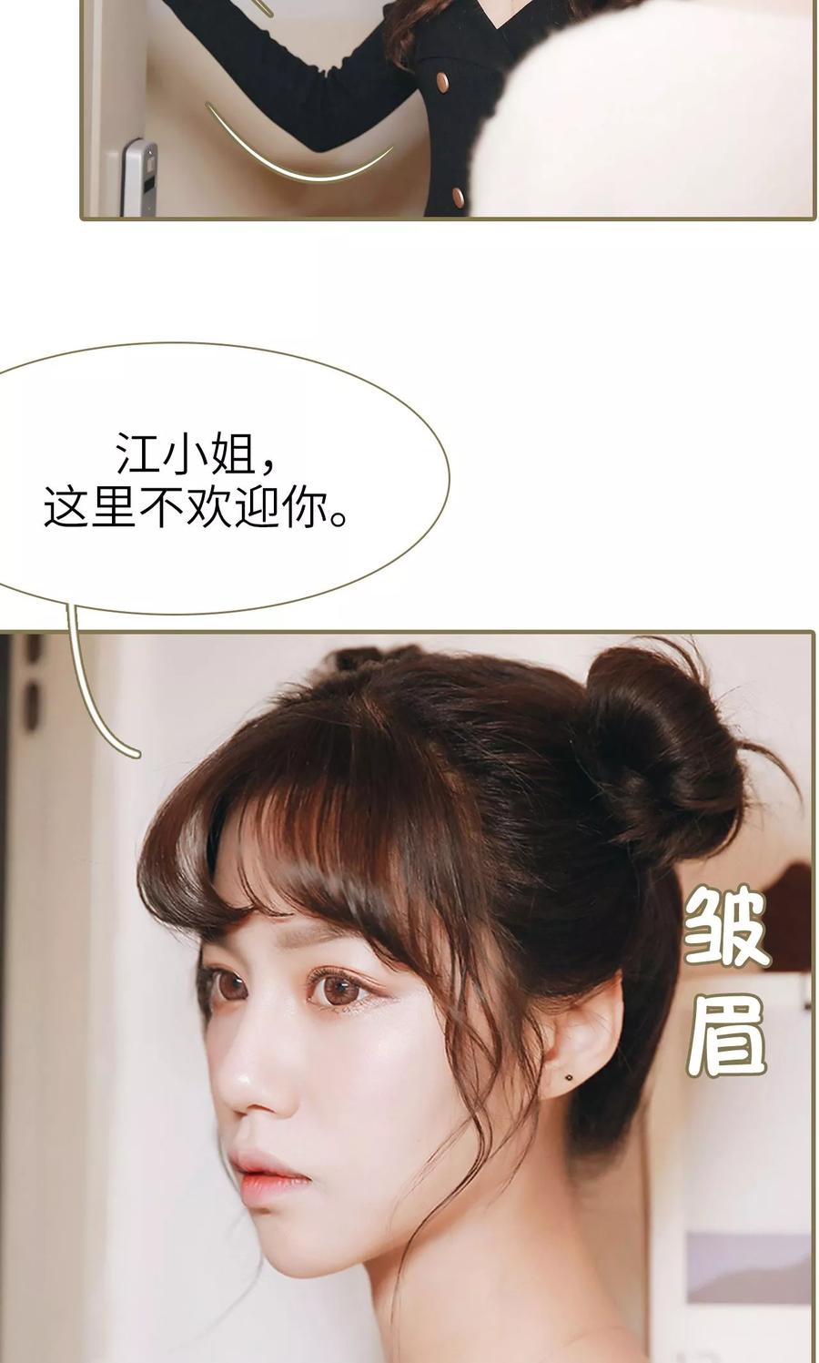 第13话-木木已成舟-剧能玩（第6张）