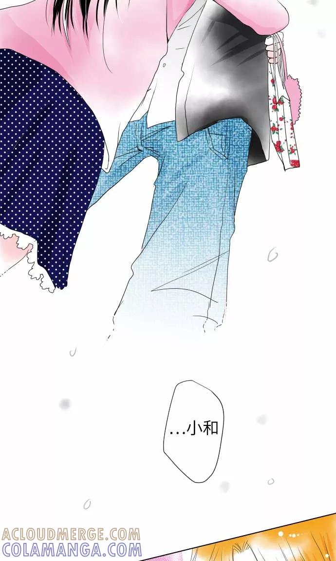 第13话一哉的愿望-我的汪汪男友-comico（第13张）