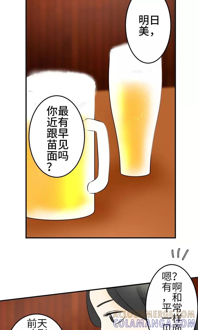 第13话-around1_4-25岁的我们-comico（第5张）
