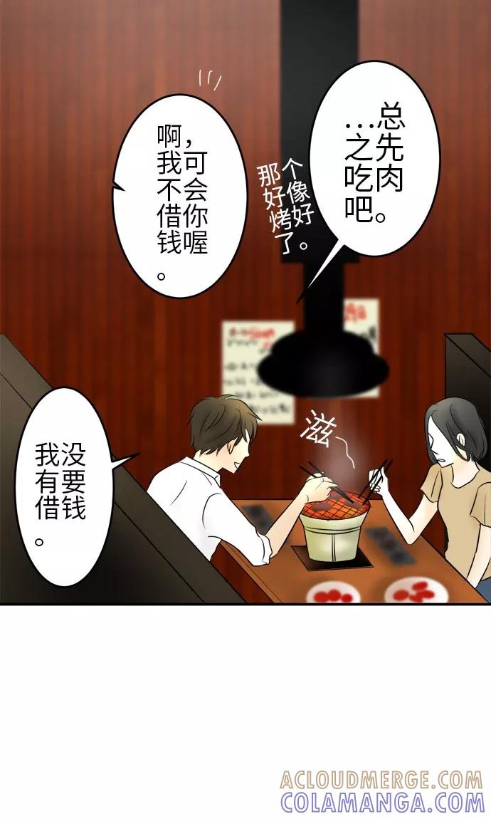 第13话-around1_4-25岁的我们-comico（第3张）