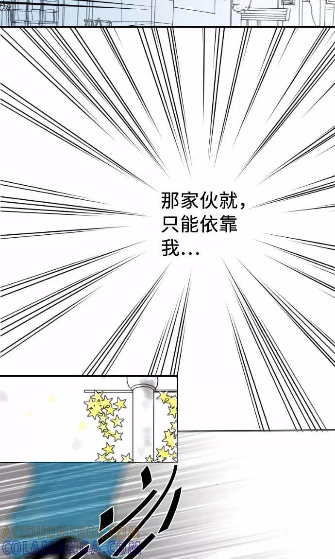 第13话一哉的愿望-我的汪汪男友-comico（第7张）