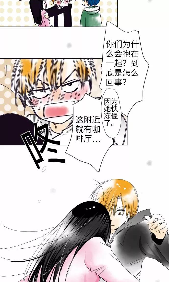 第13话一哉的愿望-我的汪汪男友-comico（第12张）