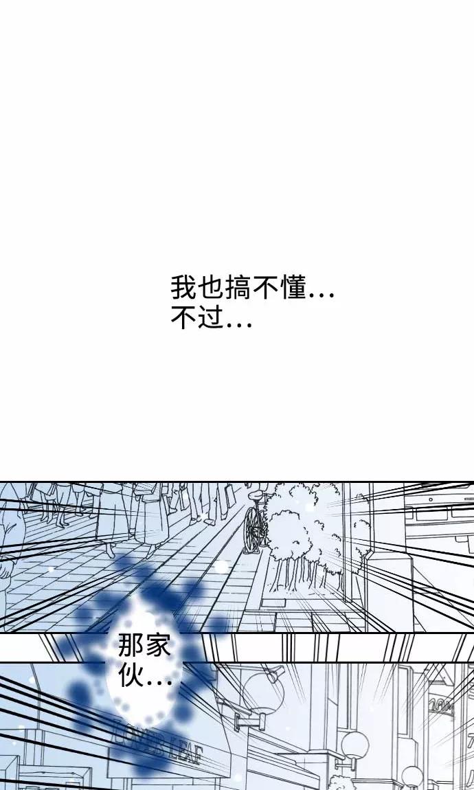 第13话一哉的愿望-我的汪汪男友-comico（第6张）