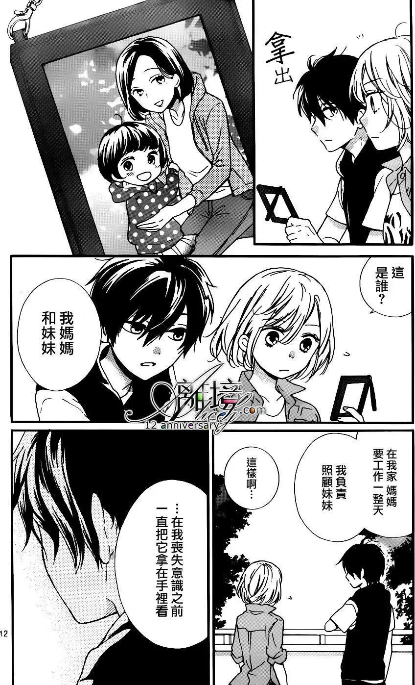 第26回无限轮回的孩子们中篇-绝叫学级转生-石川惠美（第12张）
