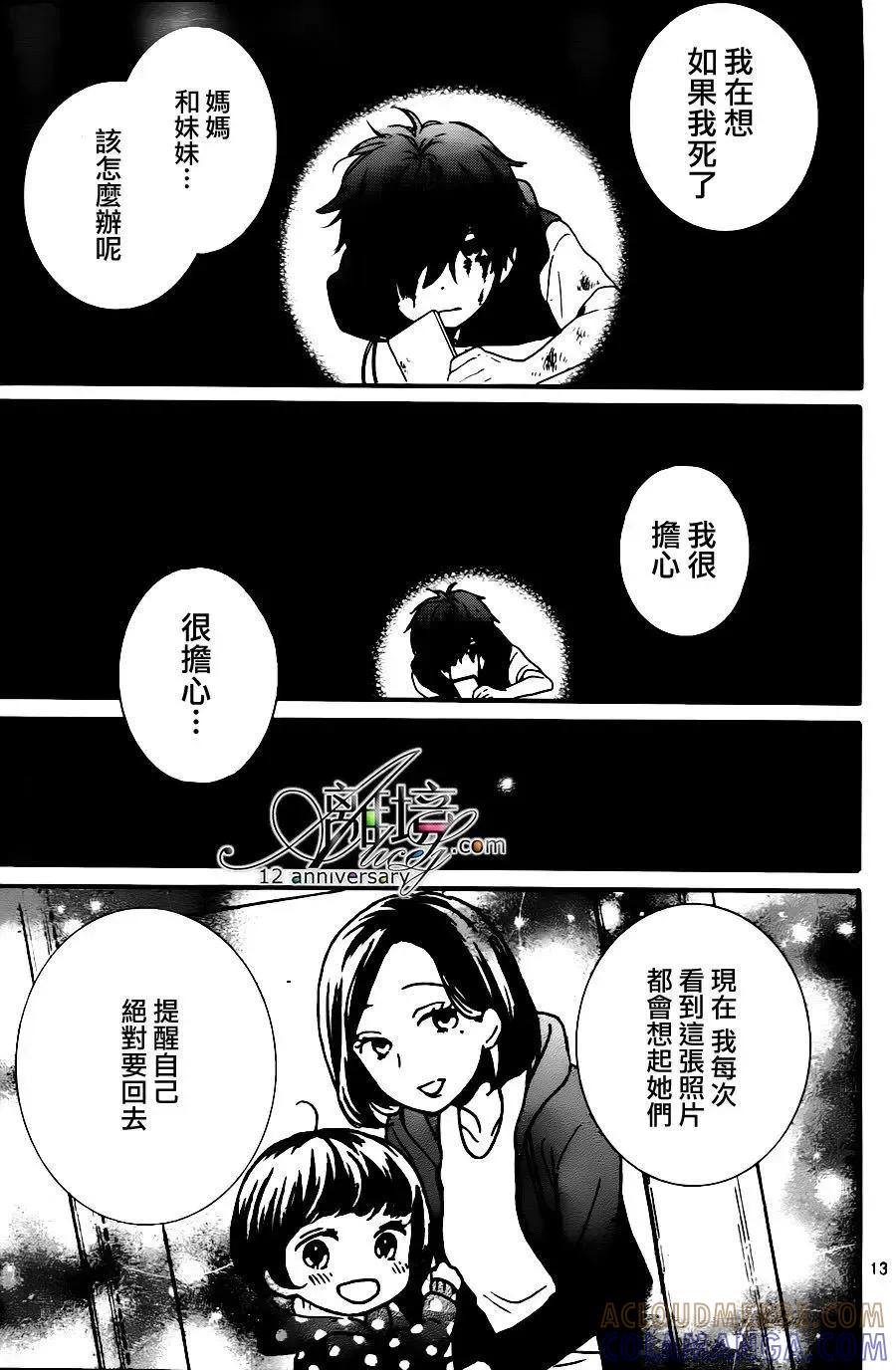 第26回无限轮回的孩子们中篇-绝叫学级转生-石川惠美（第13张）