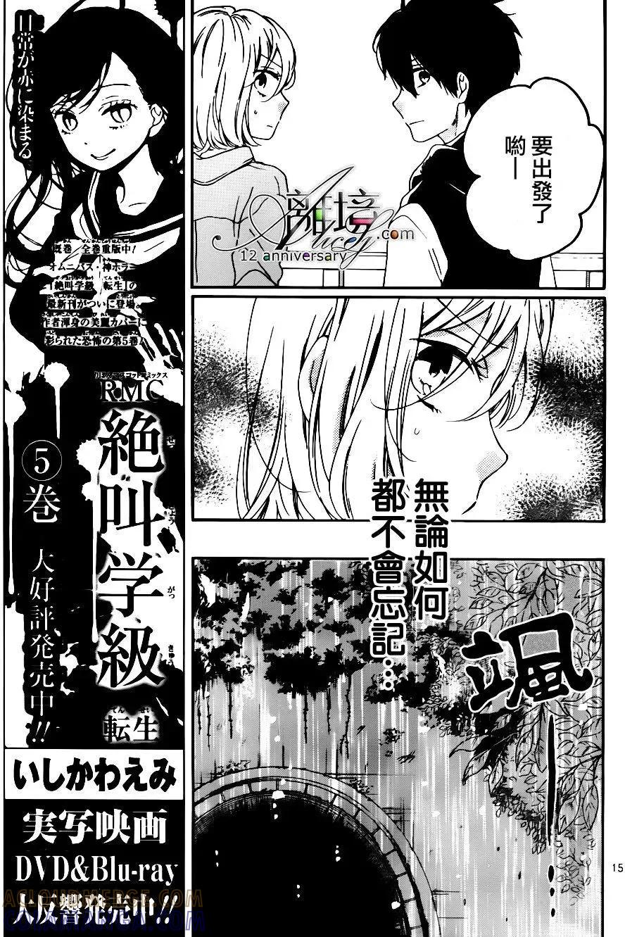 第26回无限轮回的孩子们中篇-绝叫学级转生-石川惠美（第15张）