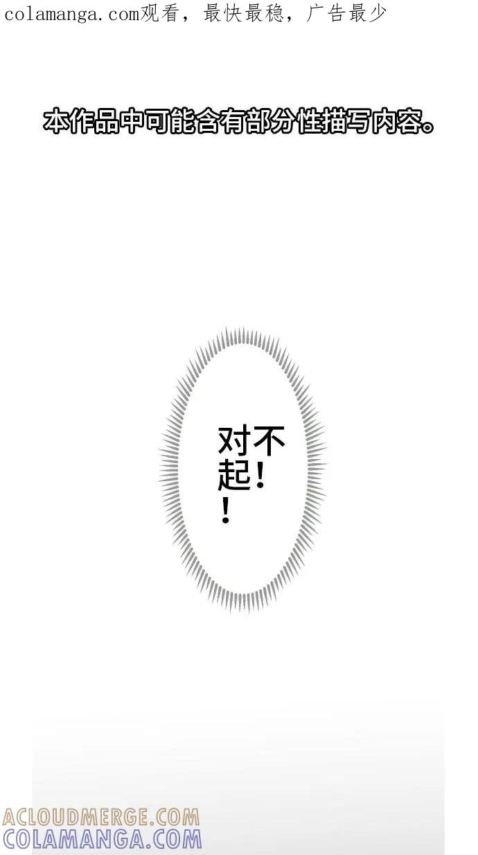 第14话-around1_4-25岁的我们-comico（第1张）