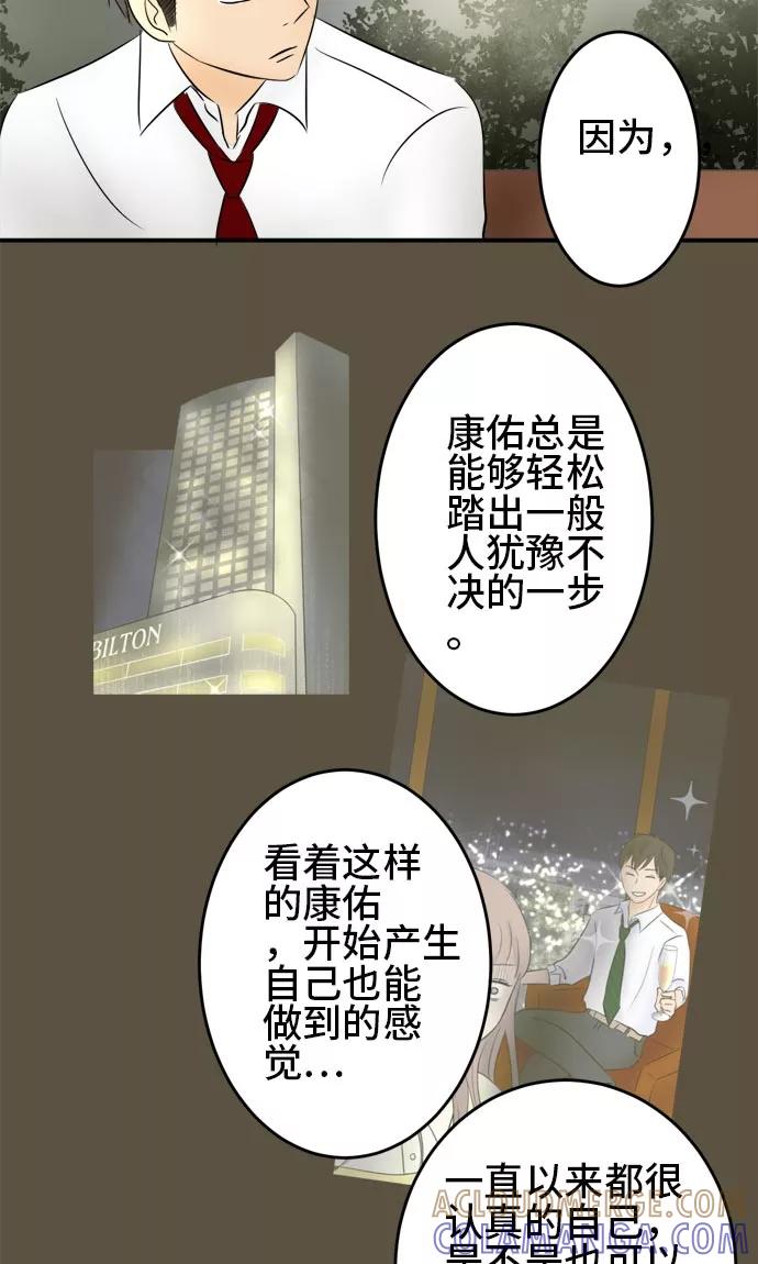 第14话-around1_4-25岁的我们-comico（第9张）