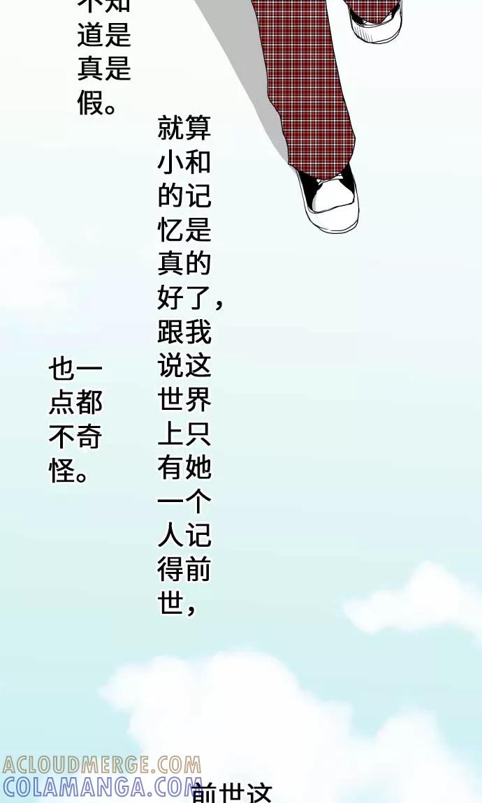 第14话新学期-我的汪汪男友-comico（第3张）
