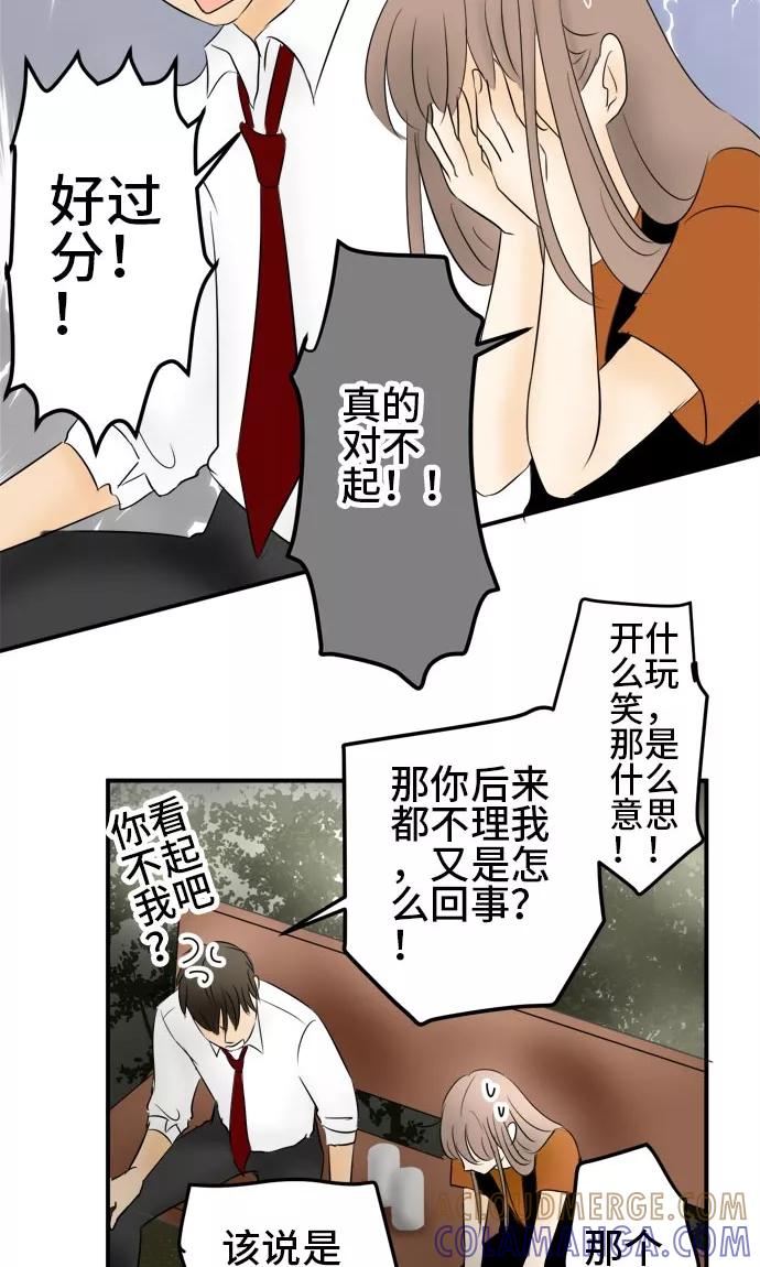 第14话-around1_4-25岁的我们-comico（第11张）