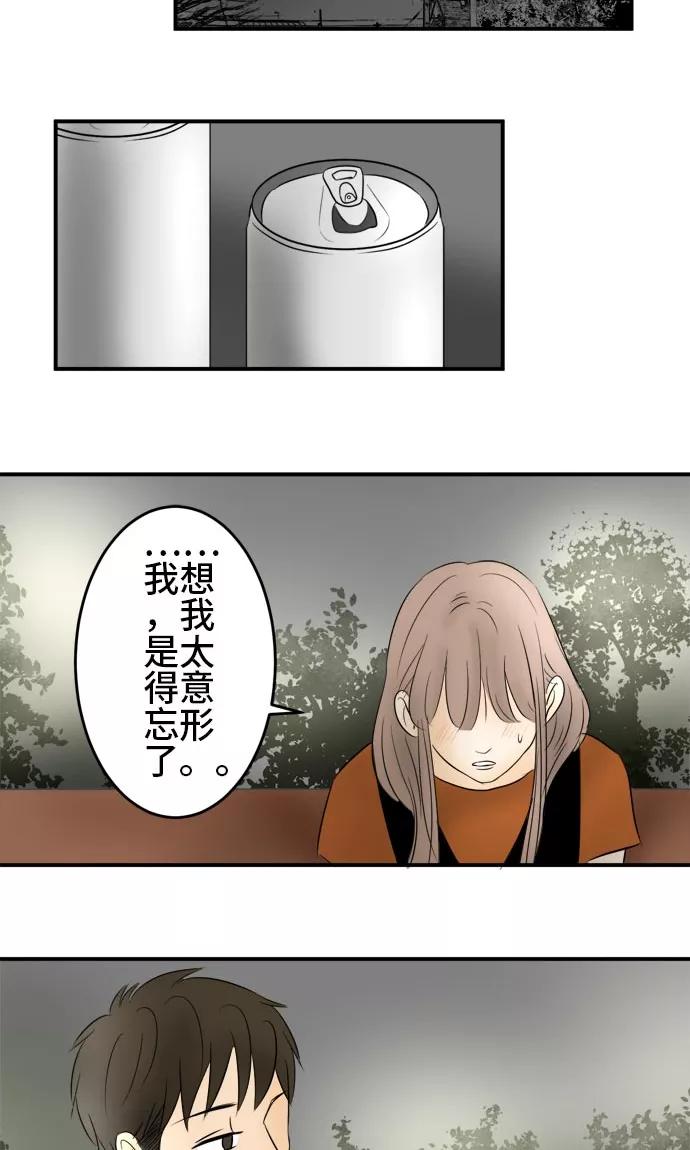 第14话-around1_4-25岁的我们-comico（第8张）