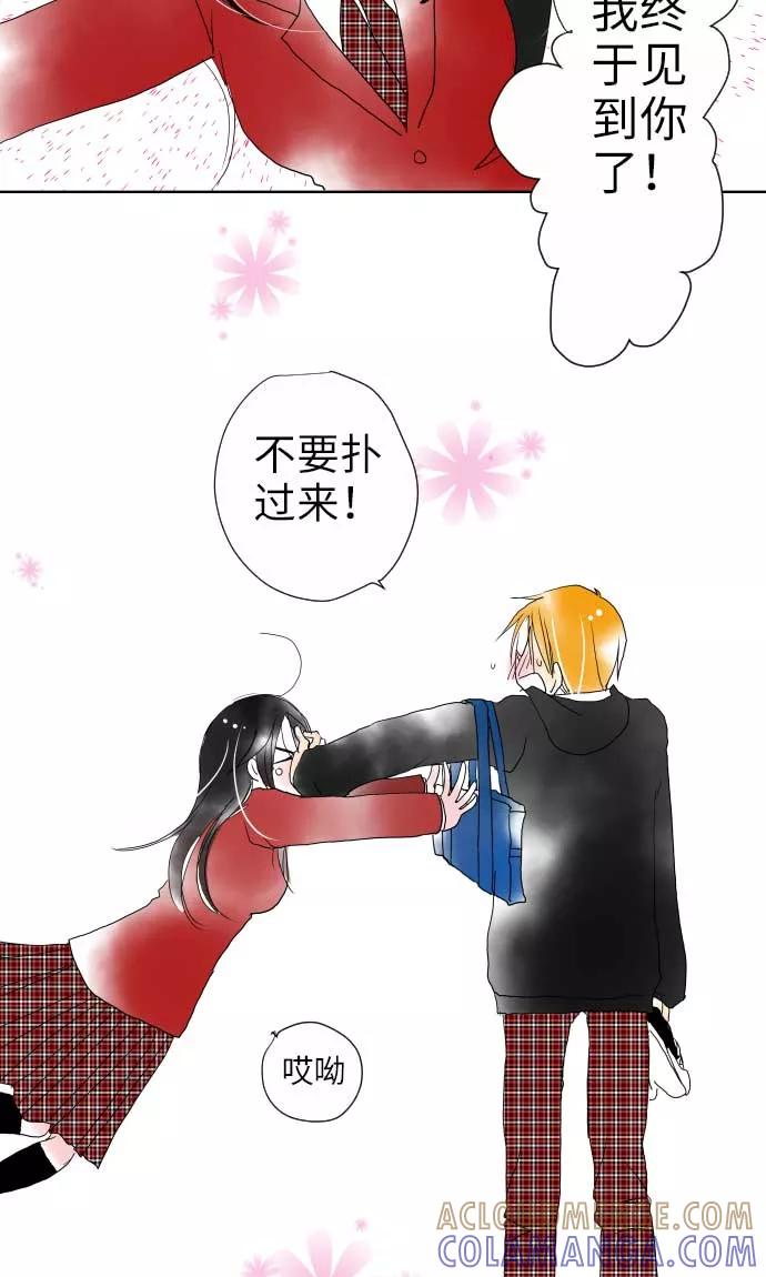 第14话新学期-我的汪汪男友-comico（第9张）