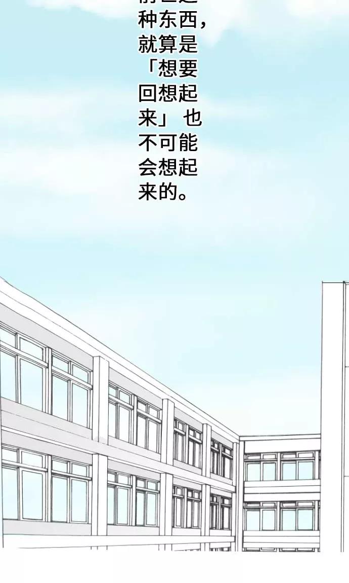 第14话新学期-我的汪汪男友-comico（第4张）