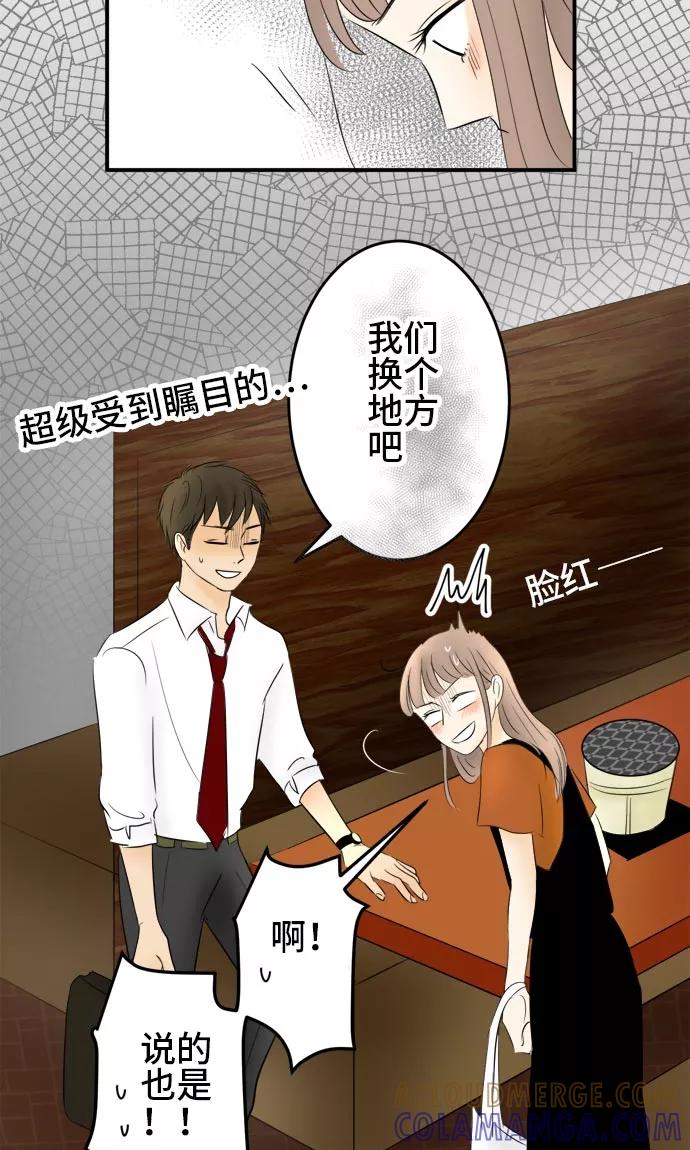 第14话-around1_4-25岁的我们-comico（第5张）