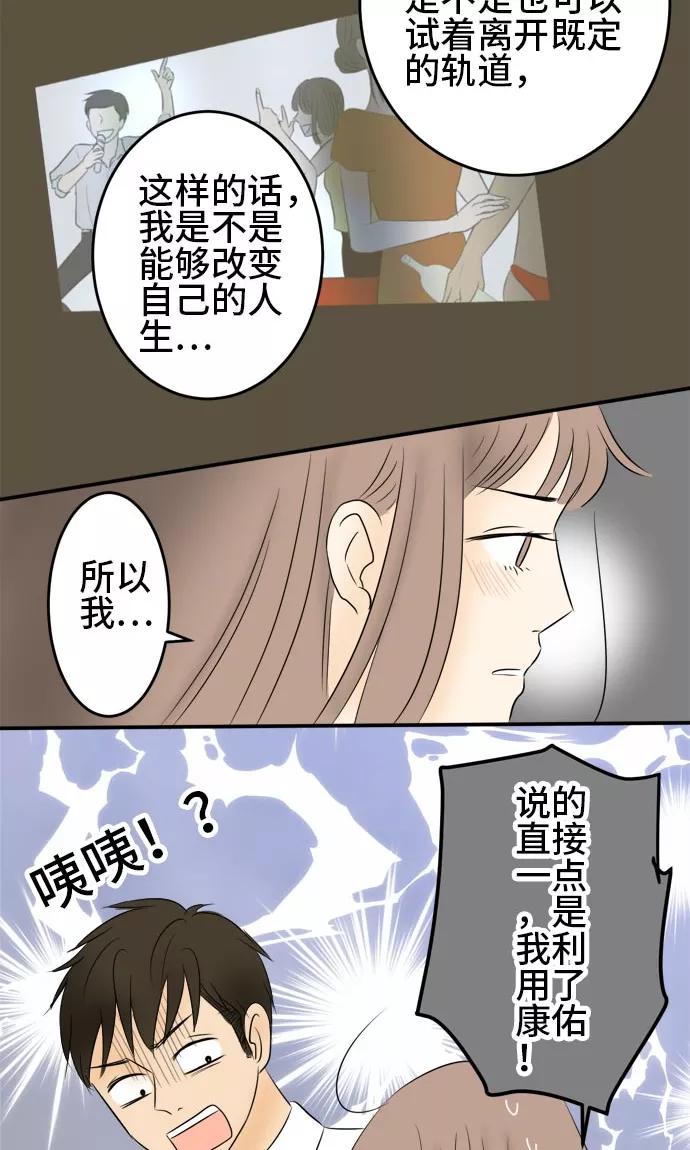 第14话-around1_4-25岁的我们-comico（第10张）