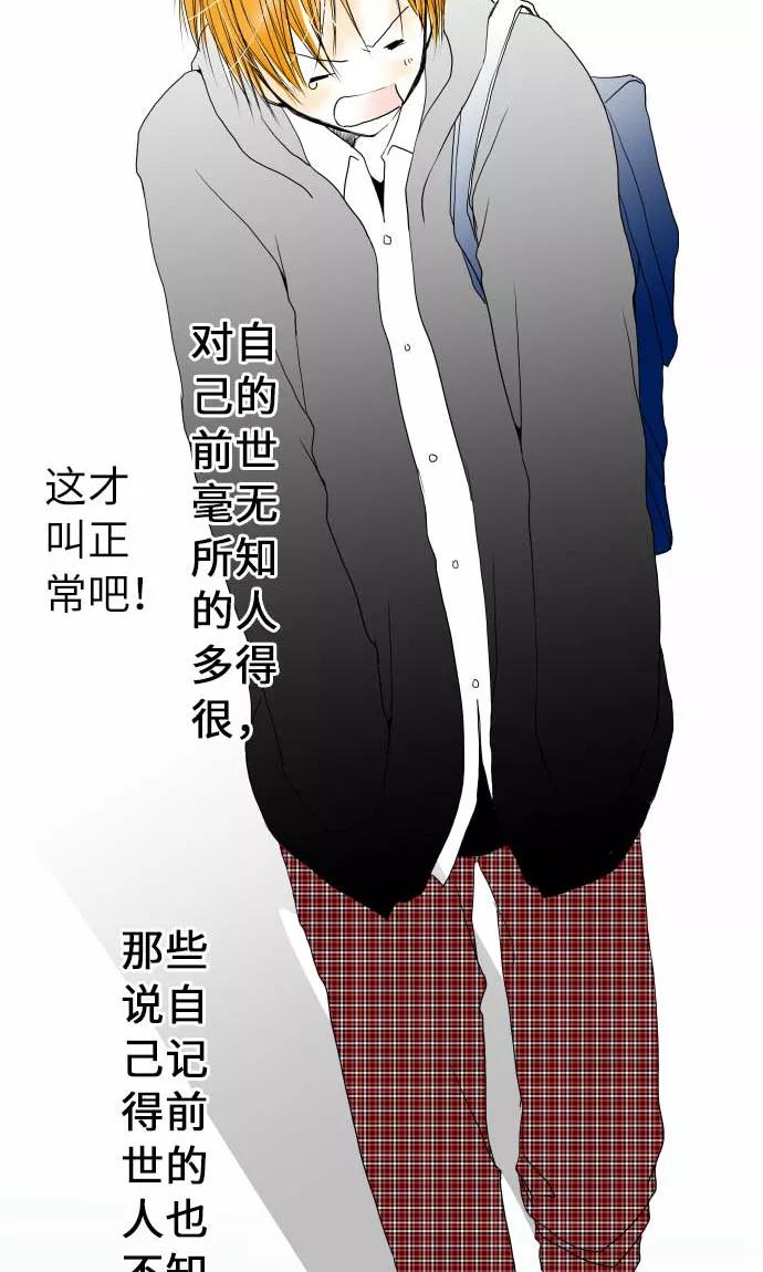 第14话新学期-我的汪汪男友-comico（第2张）
