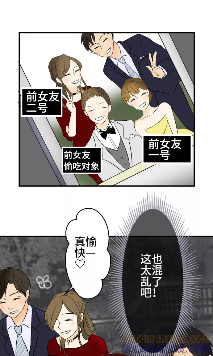 第15话-around1_4-25岁的我们-comico（第7张）