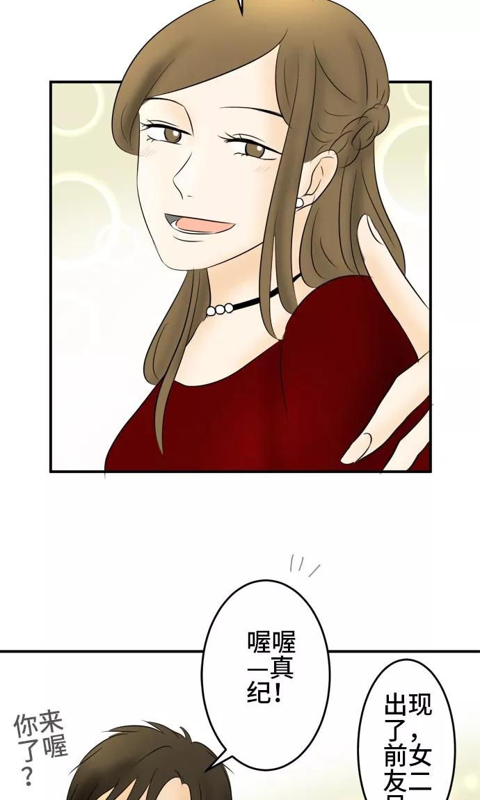 第15话-around1_4-25岁的我们-comico（第4张）