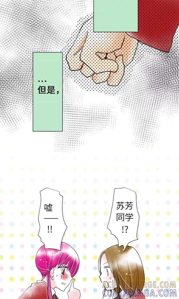 第15话我的偶像-我的汪汪男友-comico（第9张）
