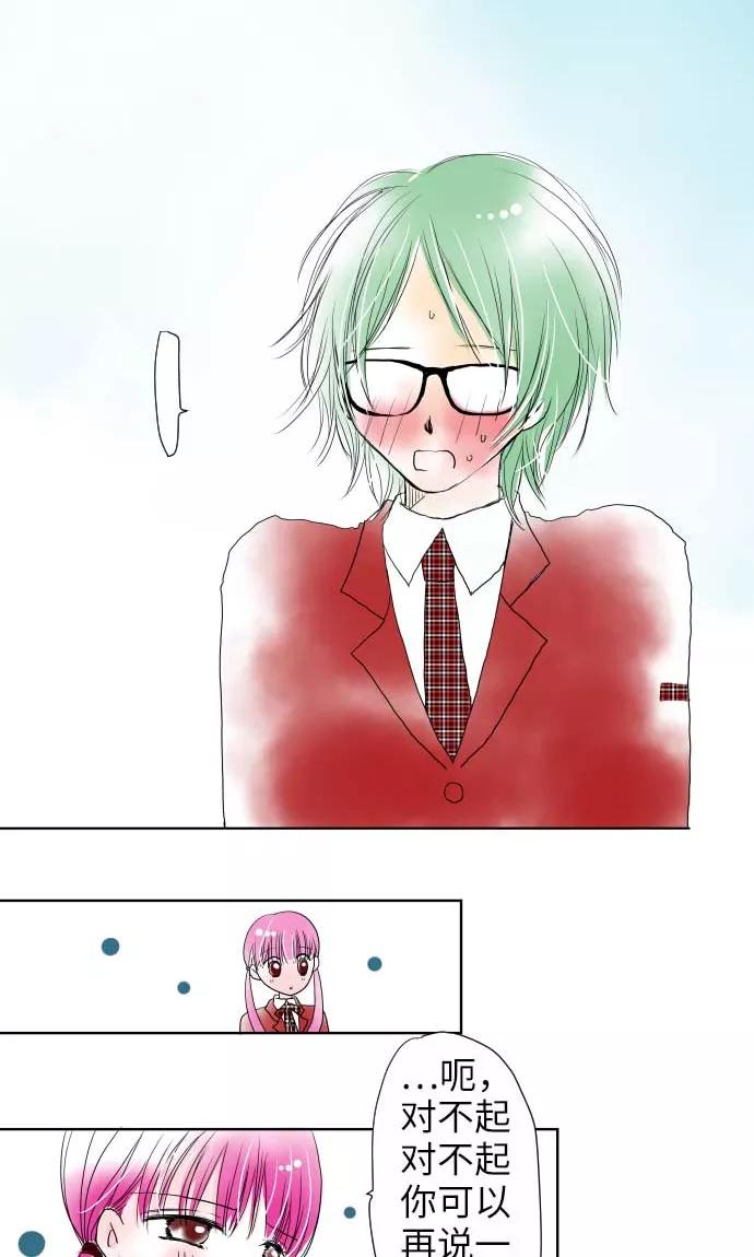 第15话我的偶像-我的汪汪男友-comico（第2张）